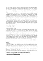 [사회문화]삼척 해신당 남근제에 대한 페미니즘적 고찰-7