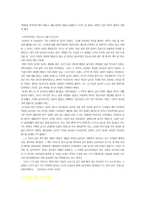 [사회문화]삼척 해신당 남근제에 대한 페미니즘적 고찰-8