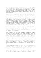 [사회문화]삼척 해신당 남근제에 대한 페미니즘적 고찰-9