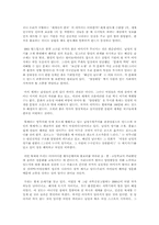 [사회문화]삼척 해신당 남근제에 대한 페미니즘적 고찰-10