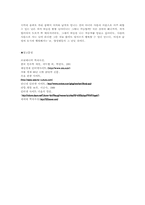 [사회문화]삼척 해신당 남근제에 대한 페미니즘적 고찰-11