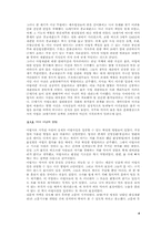[종교와여성]기독교와 섹슈얼리티에 관하여-마녀사냥과 성녀예찬-4