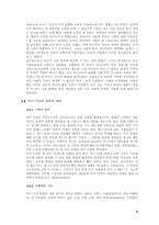 [종교와여성]기독교와 섹슈얼리티에 관하여-마녀사냥과 성녀예찬-5