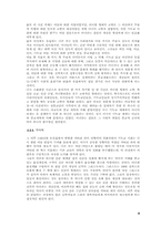 [종교와여성]기독교와 섹슈얼리티에 관하여-마녀사냥과 성녀예찬-6