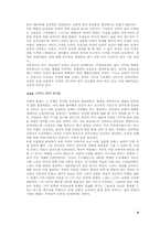 [종교와여성]기독교와 섹슈얼리티에 관하여-마녀사냥과 성녀예찬-8