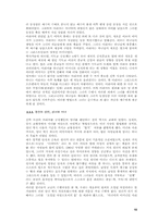 [종교와여성]기독교와 섹슈얼리티에 관하여-마녀사냥과 성녀예찬-10