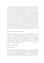 [종교와여성]기독교와 섹슈얼리티에 관하여-마녀사냥과 성녀예찬-12