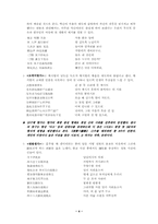 [국문학개론]향가에 나타난 민속적 상징물-4
