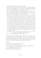 [국문학개론]향가에 나타난 민속적 상징물-11