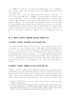 [국문학개론]김만중의 <구운몽>과 최인훈의 <구운몽>-5
