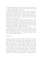 [국문학개론]구비문학론- 한국의 신화에 대하여-2