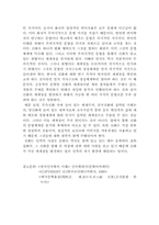 [국문학개론]구비문학론- 한국의 신화에 대하여-5