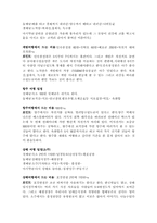 [기행문]중국여행- 중국문화의 이해-4