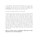 [기행문]중국여행- 중국문화의 이해-5