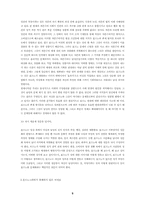 [여성상품화]페미니즘의 관점에서 본 포르노그라피 지배담론과 현상-5