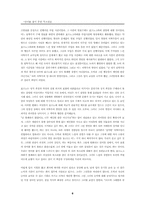 [여성상품화]페미니즘의 관점에서 본 포르노그라피 지배담론과 현상-6