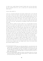 [여성상품화]페미니즘의 관점에서 본 포르노그라피 지배담론과 현상-12