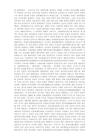 [국문학]소설 `상록수`의 시대상과 계몽운동에 대하여-3