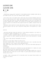 [사이버문화]우리나라의 인터넷 이용실태-4