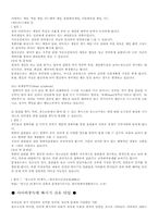 [사이버문화]우리나라의 인터넷 이용실태-5