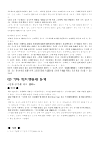 [사이버문화]우리나라의 인터넷 이용실태-17
