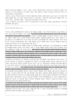 [교육제도]대한민국의 교육개혁에 대하여-3