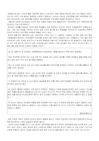 [교육제도]대한민국의 교육개혁에 대하여-4