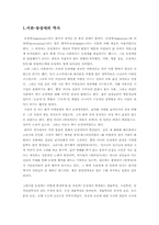 [동성연애]현대사회와 윤리 -동성애에 대하여-3