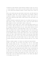 [동성연애]현대사회와 윤리 -동성애에 대하여-4