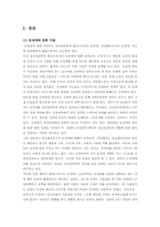 [동성연애]현대사회와 윤리 -동성애에 대하여-5