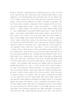 [동성연애]현대사회와 윤리 -동성애에 대하여-7