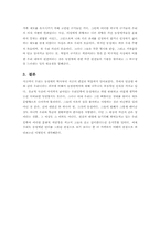 [동성연애]현대사회와 윤리 -동성애에 대하여-8