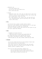 [마케팅사례연구]LG아트비전골드 마케팅사례-7