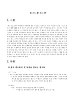[광고전략] 종로M스쿨의 광고전략-2