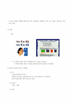 [광고전략] 종로M스쿨의 광고전략-5