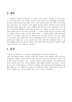 [광고전략] 종로M스쿨의 광고전략-7