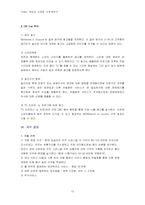 [사업계획서] 애견산업 `애견클럽`사업계획서-13