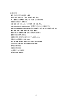 [생산과운영관리] 제품별배치 - 월마트, 이마트 분석-17