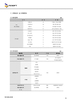 [조직] `NCSOFT `엔씨소프트 조직과 재무분석-5