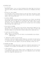 [촉진전략] 아시아나항공 촉진관리-7