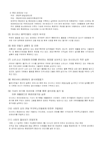 [촉진전략] 아시아나항공 촉진관리-8