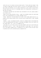 [촉진전략] 아시아나항공 촉진관리-14