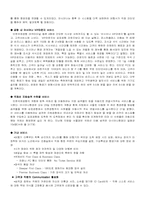 [촉진전략] 아시아나항공 촉진관리-18