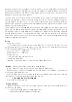 [촉진전략] 아시아나항공 촉진관리-20