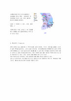 [촉진관리] 남양유업 마케팅분석 - 4p`s 분석-7