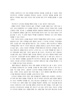 [생산관리] 인터넷쇼핑몰 `WIZWID` 위즈위드의 효율성제고를 위한 방안-6