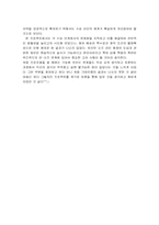 [생산관리] 인터넷쇼핑몰 `WIZWID` 위즈위드의 효율성제고를 위한 방안-9