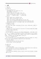 [생산운영관리] LG전자의 휴대폰단말기 생산과정 분석-2