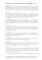 [생산운영관리] LG전자의 휴대폰단말기 생산과정 분석-8