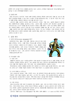 [생산운영관리] LG전자의 휴대폰단말기 생산과정 분석-9